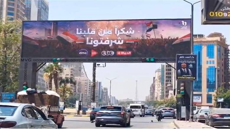 «المتحدة» تطلق حملة لتكريم المنتخب المصري بعد مشواره المونديالي.. «شكرا من قلبنا.. شرفتونا»
