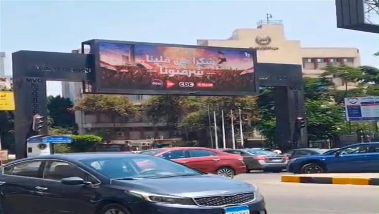 شكر للمنتخب المصري
