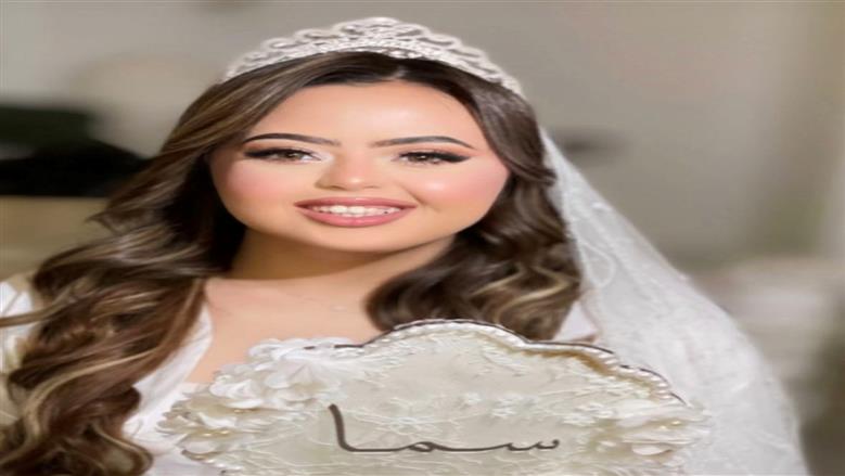 سما رامي