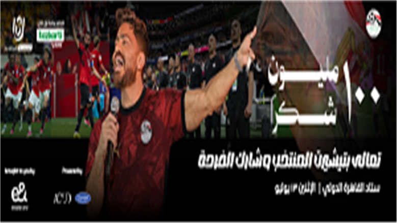 تامر حسني