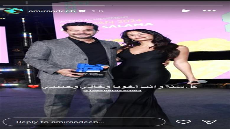 أميرة أديب
