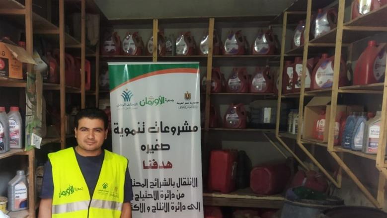 المنوفية
