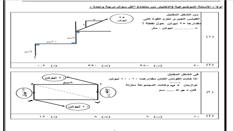 الرياضيات