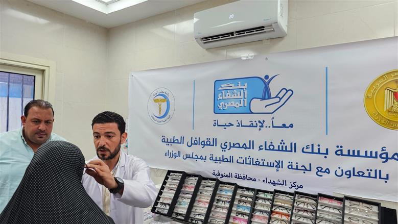 المنوفية