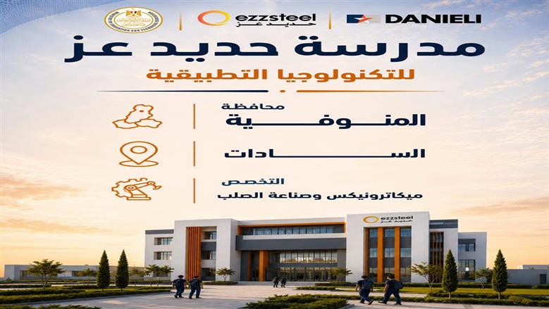 أماكن مدرسة حديد عز