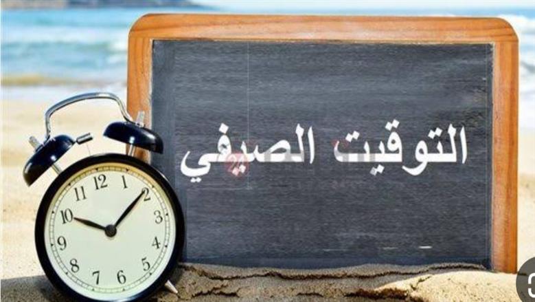 توقيت