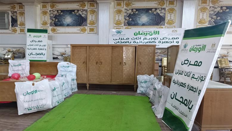 المنوفية