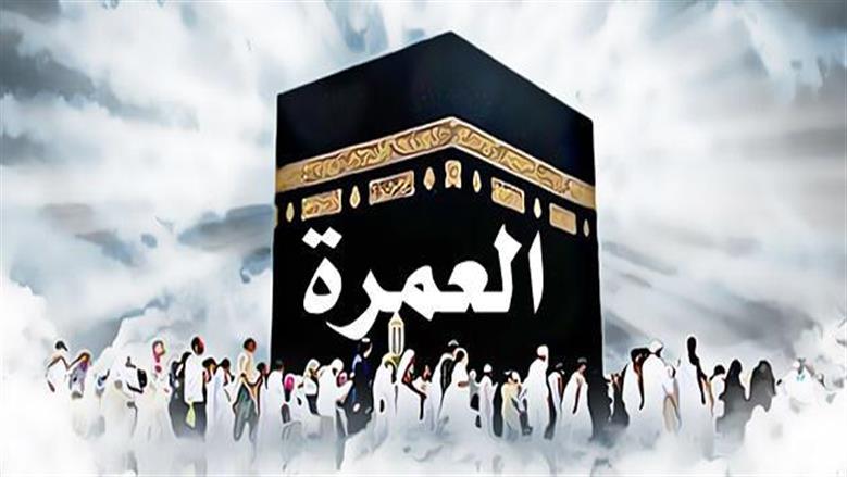 إعلان أسعار تذاكر العمرة البرية.. خصم حتى 13 ديسمير المقبل