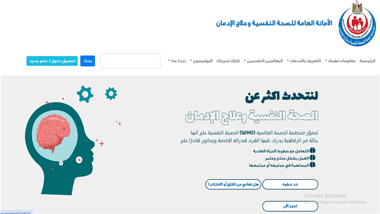 فحص إدمان الشاشات