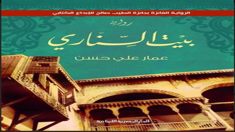 عمار