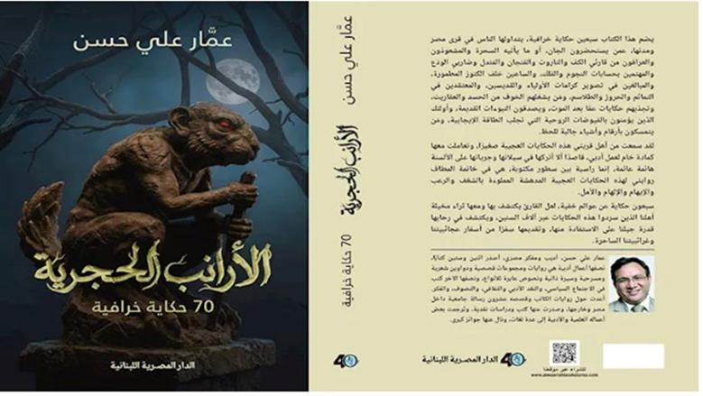 عمار