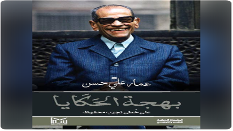 عمار