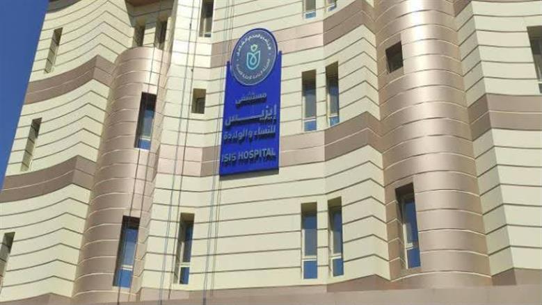 «الكرنك الدولي» و«إيزيس التخصصي» ينقذان مريضة من نزيف داخلي حاد في الأقصر