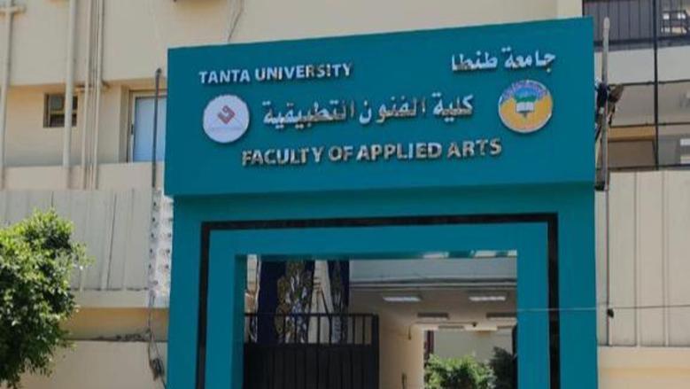 رابط اختبارات القدرات 2026 لكليات الفنون التطبيقية: أماكن التسجيل والأوراق المطلوبة