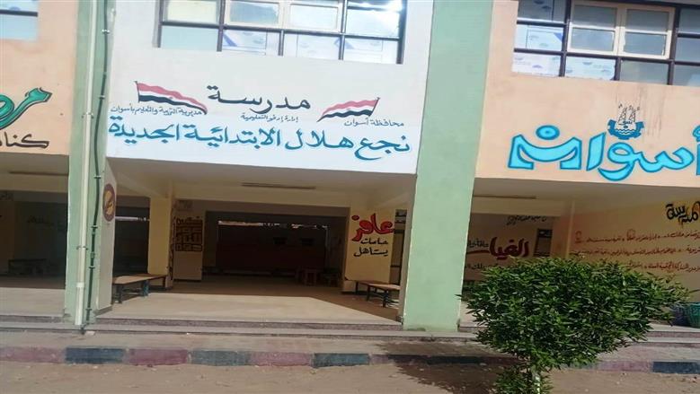 تعليم أسوان