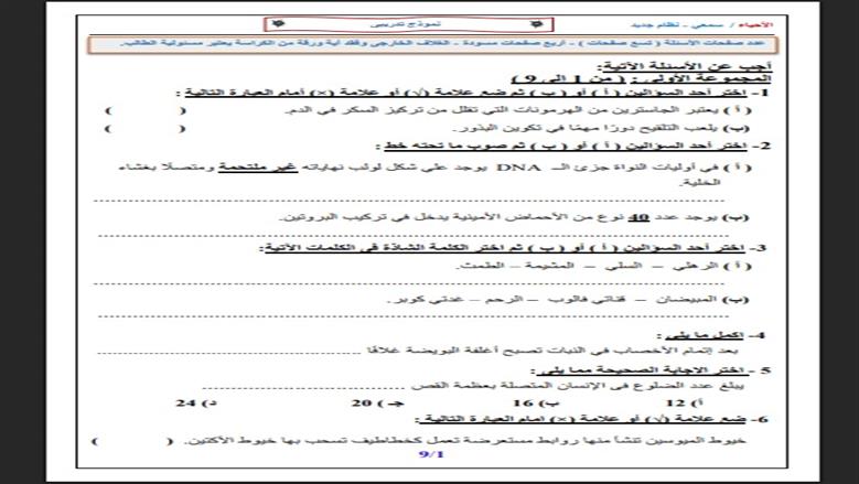الأحياء