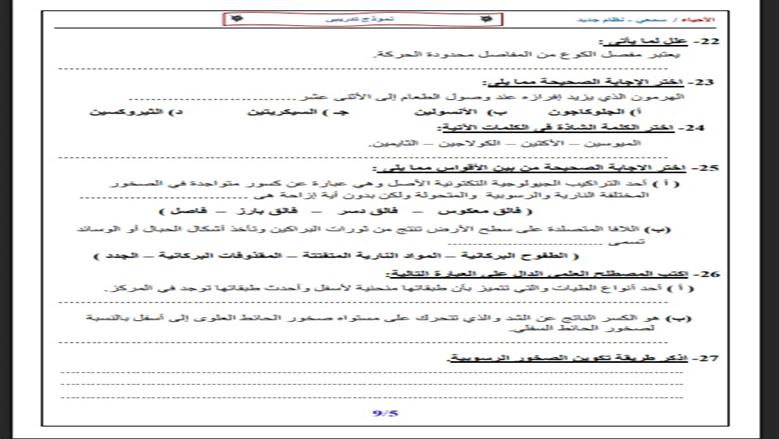 الأحياء