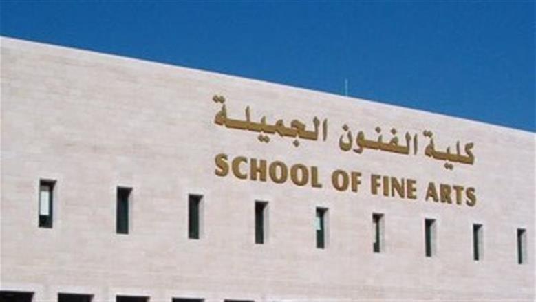 رسوم اختبار قدرات الفنون الجميلة 2026.. رابط التسجيل والشروط والأوراق ونماذج الأسئلة