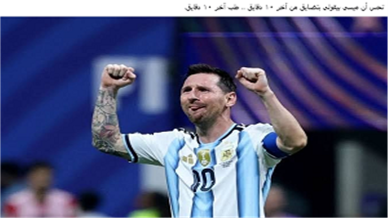 تعليقات المصريين