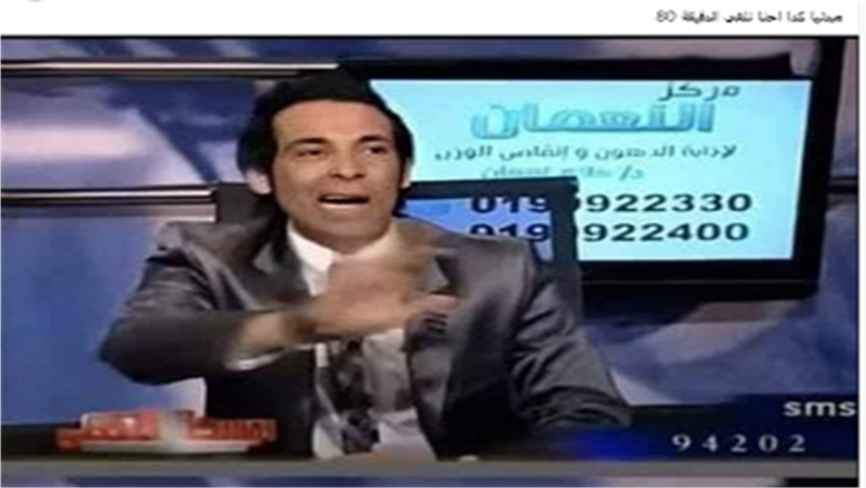 تعليقات المصريين