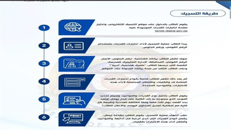 اختبارات القدرات 2026
