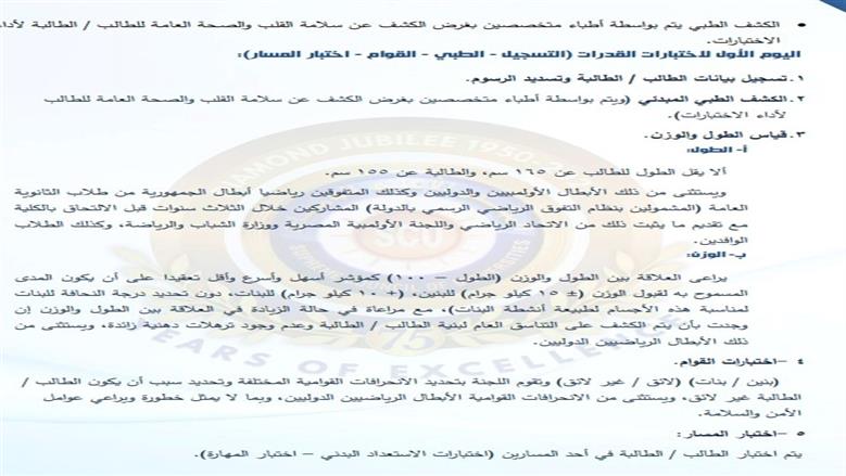 اختبارات القدرات 2026