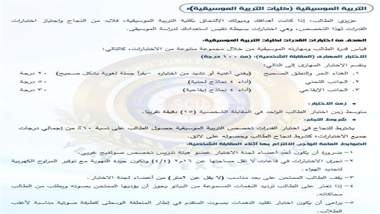 اختبارات القدرات 2026