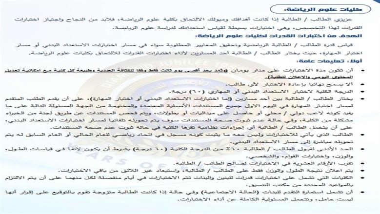 اختبارات القدرات 2026