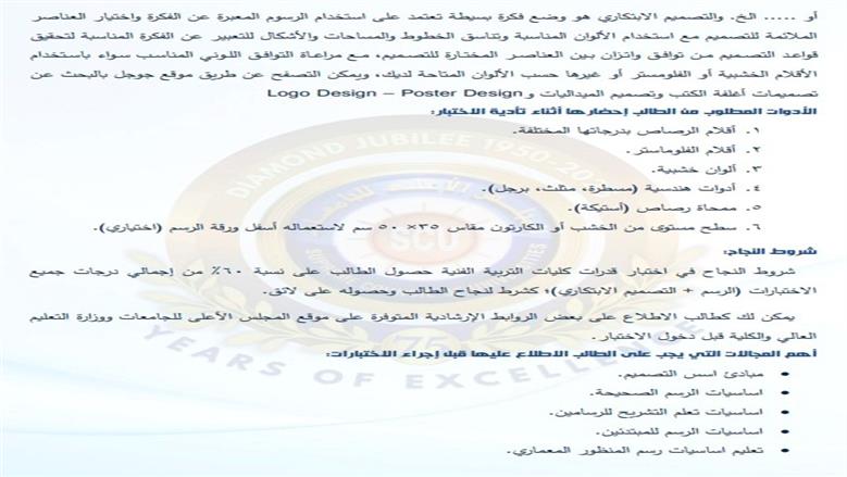 اختبارات القدرات 2026