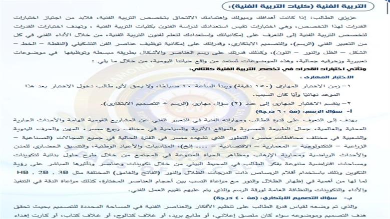 اختبارات القدرات 2026