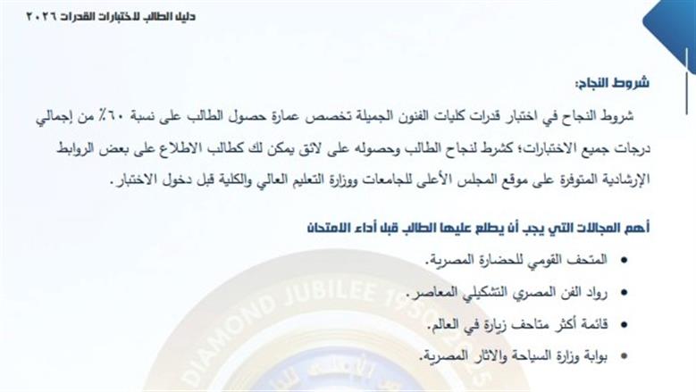 اختبارات القدرات 2026
