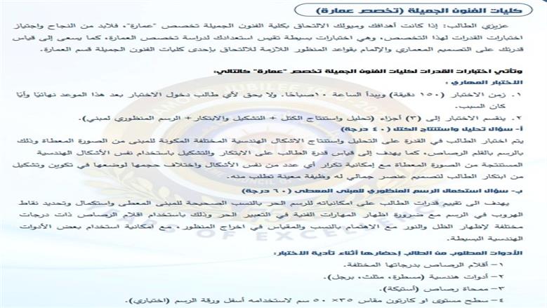 اختبارات القدرات 2026