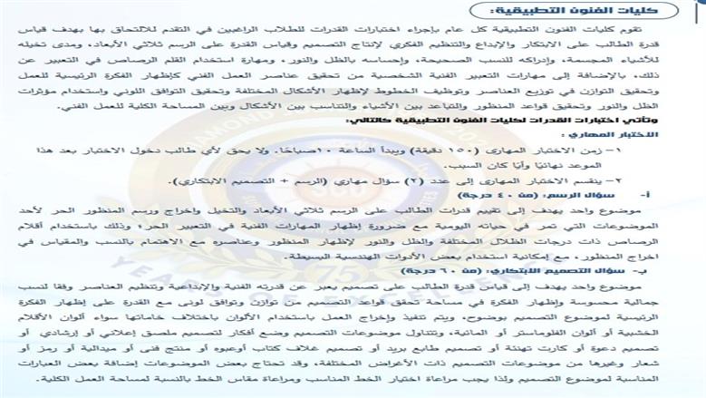 اختبارات القدرات 2026