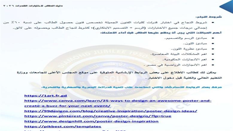 اختبارات القدرات 2026