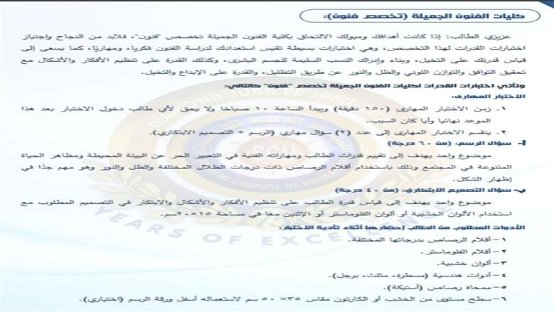 اختبارات القدرات 2026