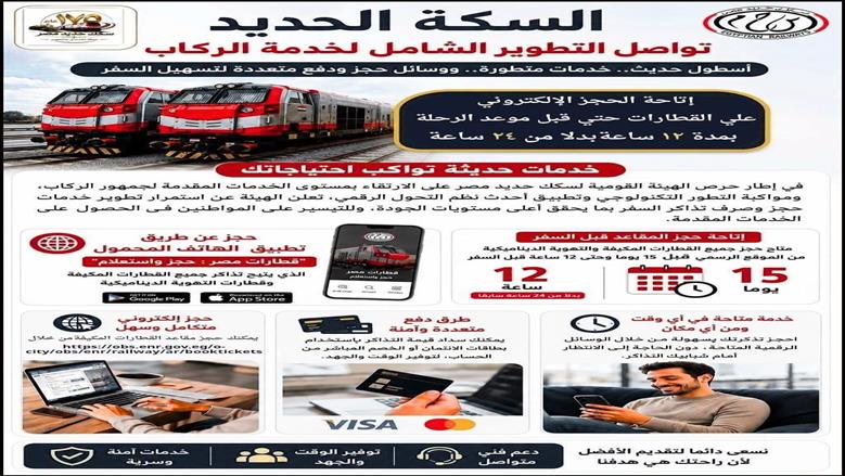 القطارات