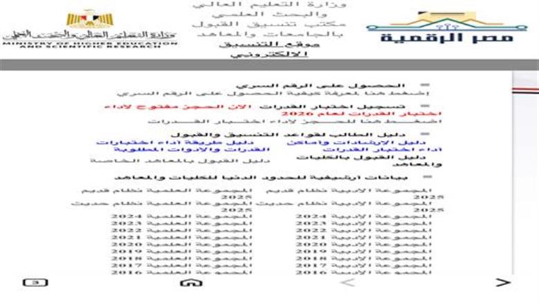 تنسيق