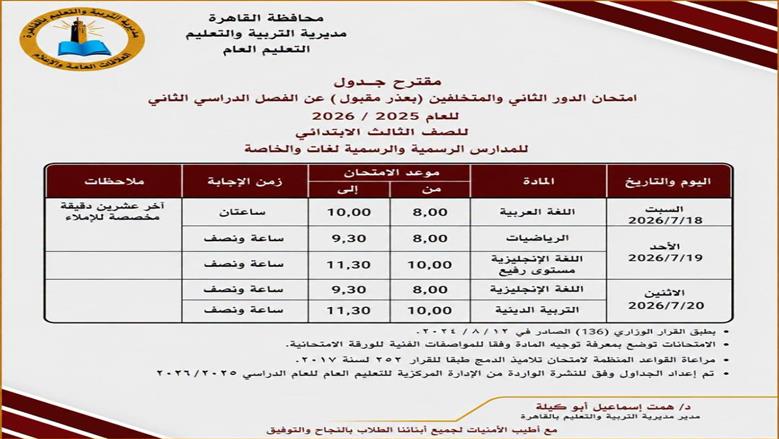جدول امتحانات