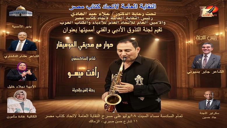 رأفت 