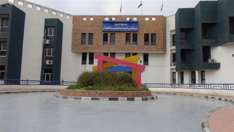 رئيس جامعة المنيا: فريق طبي ينجح في استئصال ورم بالمبيض يزن 24 كيلوجراما
