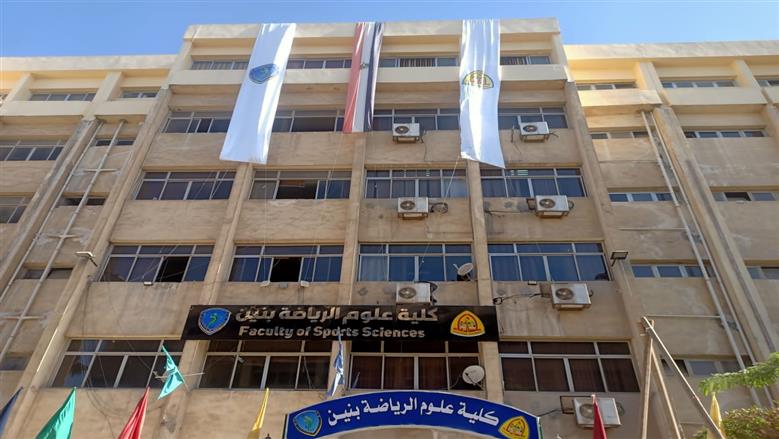كلية علوم الرياضة