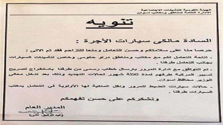 محافظة أسوان