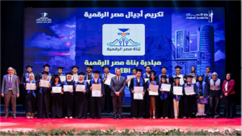 مبادرة بناة مصر الرقمية