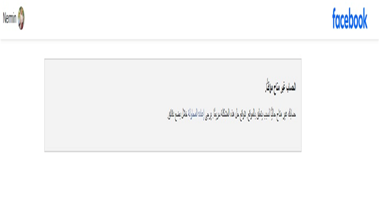 فيسبوك