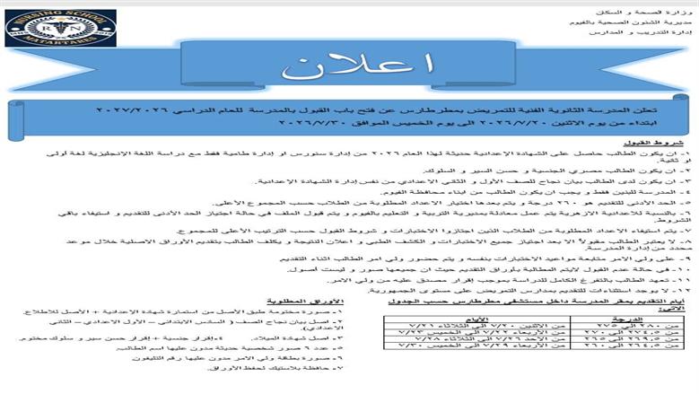 تنسيق التمريض 2026