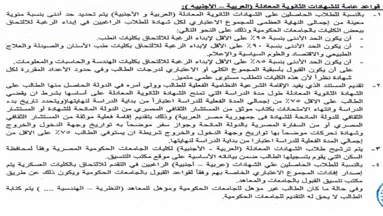 تنسيق