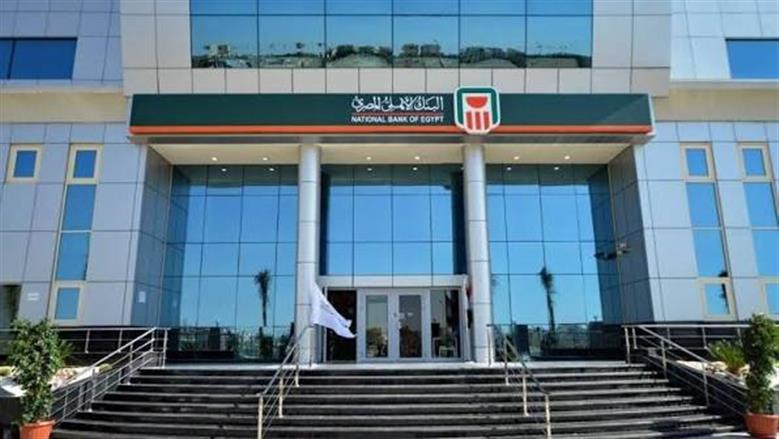 وظائف البنك الأهلي المصري