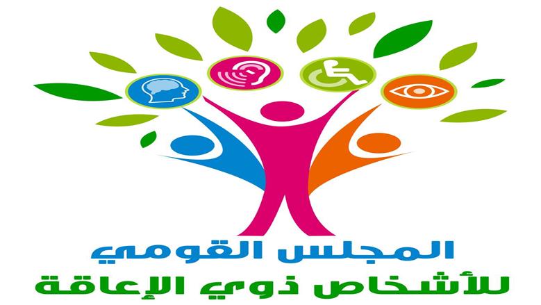 «القومي لذوي الإعاقة» يحذر من صفحات مضللة تجمع التبرعات بطرق غير شرعية