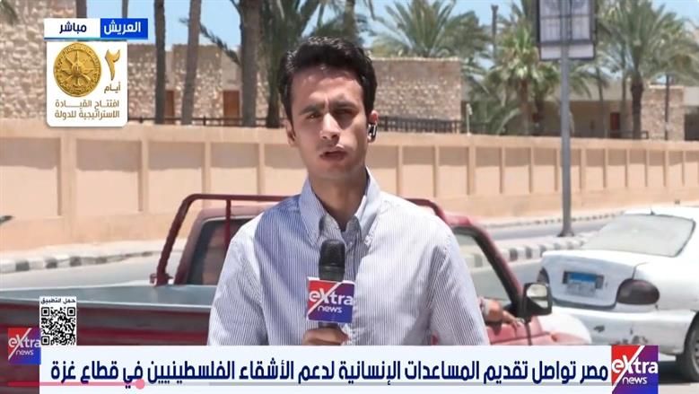أكثر من 65 ألف متطوع مصري يواصلون تقديم المساعدات الإنسانية لدعم الأشقاء الفلسطينيين