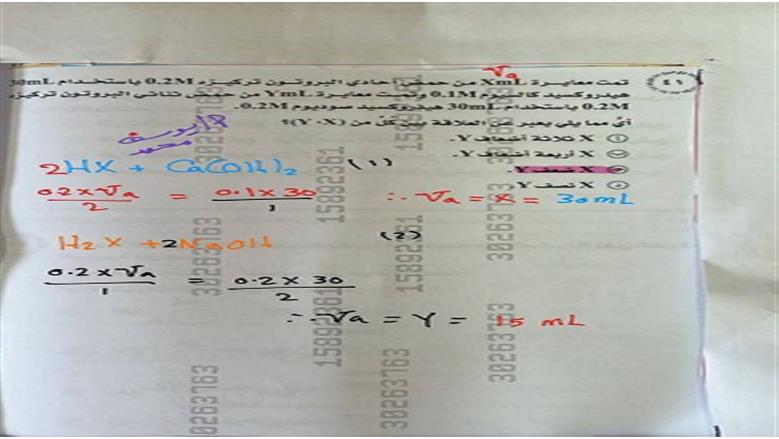امتحان الكيمياء